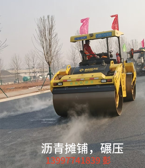 瀝青攤鋪，碾壓案