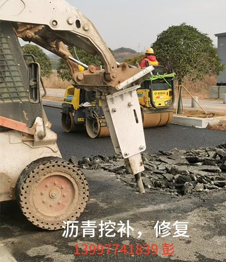 瀝青挖補(bǔ)，修復(fù)案